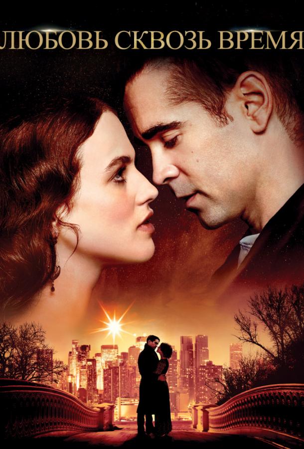 Фильм Любовь сквозь время (2014) смотреть онлайн в HD